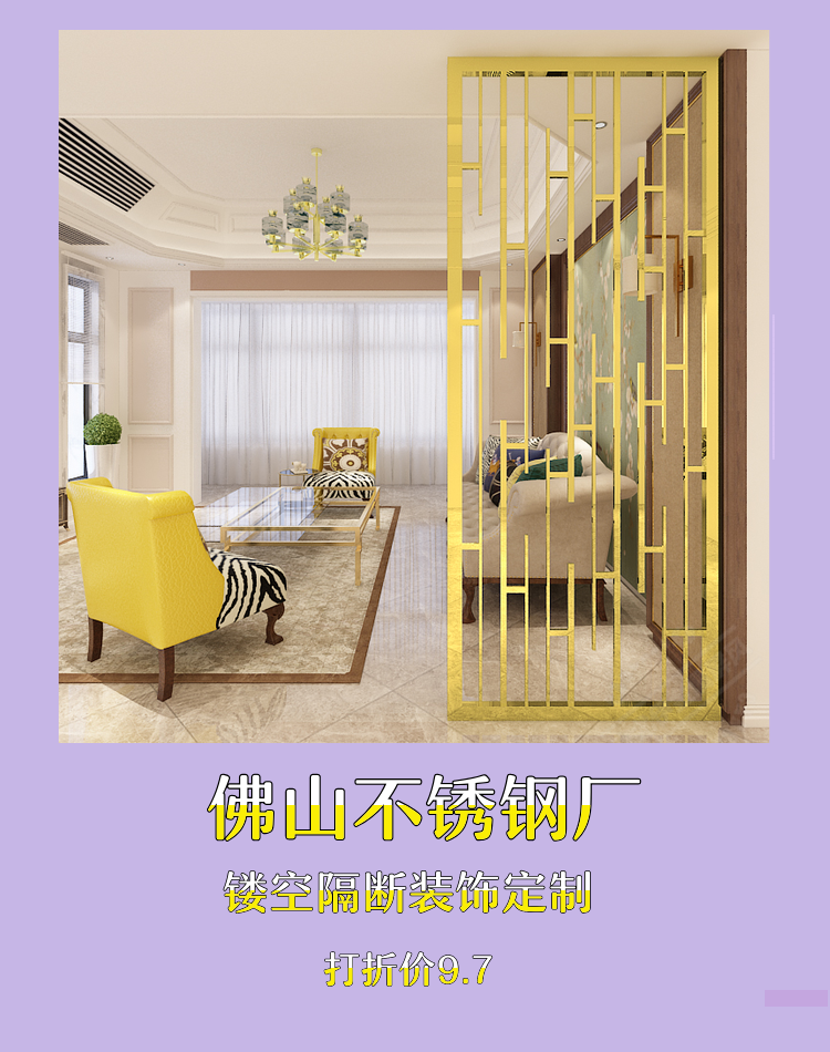 Stainless steel screen Chinese style Entrance hotel a living room Metal Grillwork Hollow Iron art Partition walls decorate customizedin the Basic building materials , Partition walls , Screen category - from Buy2taobao.com to provide professional Taobao agent buy service