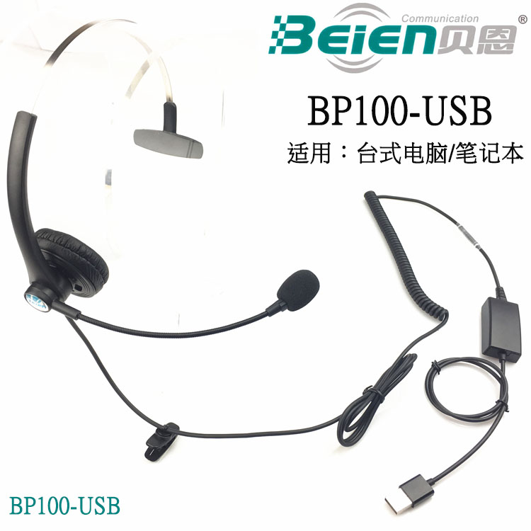 Bain Traffic telephone Crystal head headset BP-100 headset mobile phone USB Interface Connect computerin the Audio appliances , Headphone/Headsets category - from Buy2taobao.com to provide professional Taobao agent buy service