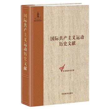 编译社 国际主义运动历史文献(第30卷) 戴隆斌 政治/军事 政治 世界政治 中央编译出版社 9787511715388|msdalam kategori buku/Magazine/akhbar, Politik dan ketenteraan, buku Parti - dari Buy2taobao.com untuk memberikan perkhidmatan ejen Taobao profesional membeli