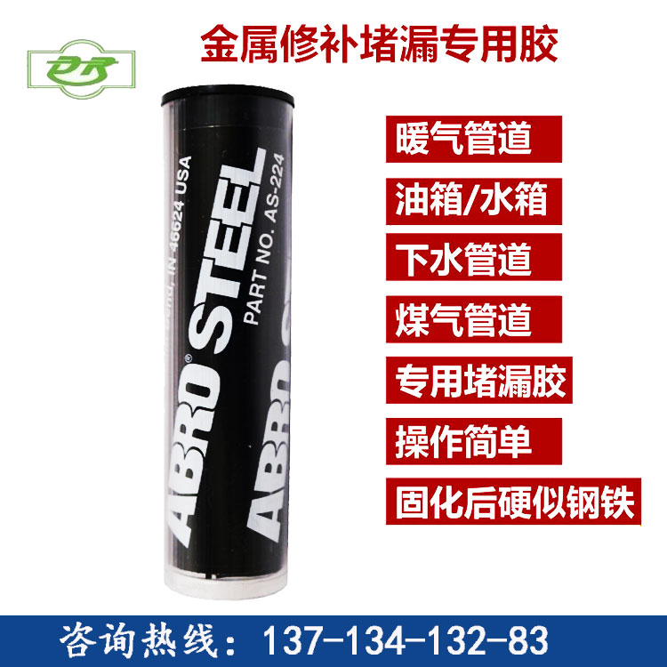 粘摩汽車油箱水箱排氣管修補油罐油桶防漏堵漏補漏油修補劑膠水在類目 汽車/用品/配件/改裝, 汽車美容/保養/維修, 汽車維修/工具, 其它汽車維修/工具中 - 來自Buy2taobao.com提供專業的淘寶代購服務