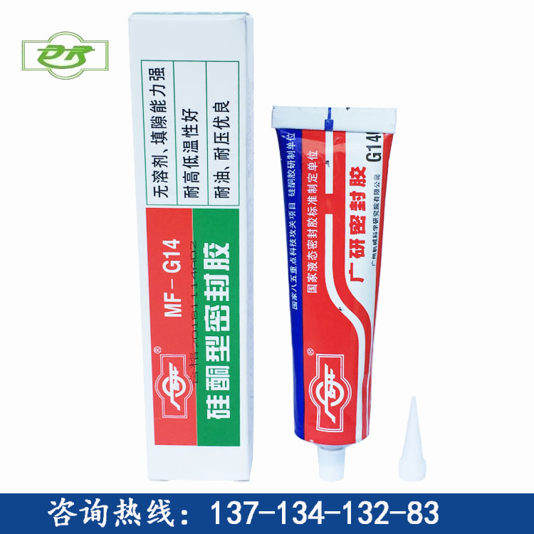 廣研MF-G14矽酮密封膠 廣研密封膠G14 電子電器膠 防水耐油密封膠在類目 汽車/用品/配件/改裝, 汽車外飾品/加裝裝潢/防護, 汽車防護, 車用密封膠條中 - 來自Buy2taobao.com提供專業的淘寶代購服務