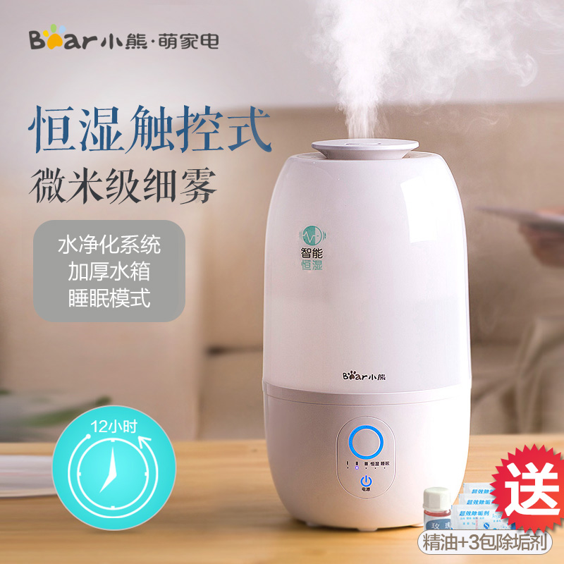 Little Bear humidifier household Mute Office desktop bedroom Air Purifier Sprayers small-scale Mini Aromatherapy Machinein the Electrical life , Humidifier category - from Buy2taobao.com to provide professional Taobao agent buy service