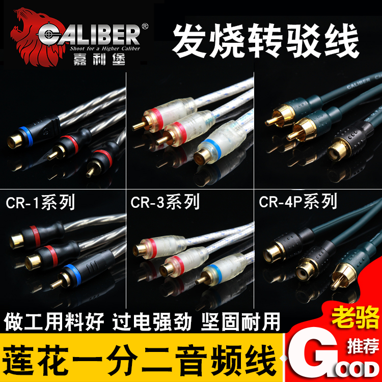 嘉利堡壹母兩公改裝功放純無氧銅蓮花頭RCA音頻線壹分二1F2M在類目 影音電器, 影音家電配件, 線材中 - 來自Buy2taobao.com提供專業的淘寶代購服務