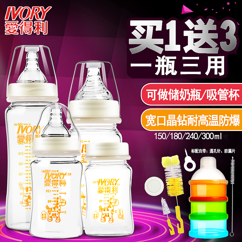 Love profit Newborn baby Wide caliber Glass bottles baby Anti-flatulence bottle 150/240ml With strawin the Diapers/Care/Feeding/Push lathe , Feeding bottle/Bottles related , Feeding bottle category - from Buy2taobao.com to provide professional Taobao agent buy service