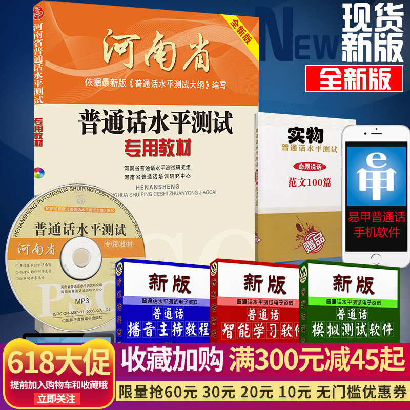 goods in stock 2019 Henan psc Dedicated teaching material New edition)Attached disk Henan Mandarin Level Test Henan Mandarin 2019 psc Dedicated teaching material Tutorial bookin the Books/Magazine/Newspaper , Medical Health , Medical Other category - from Buy2taobao.com to provide professional Taobao agent buy service