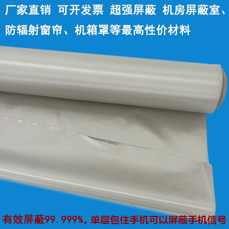 工厂生产孕妇防辐射信号屏蔽布料RFID信息防盗防磁里布防电磁扫描在类目 孕妇装/孕产妇用品/营养, 防辐射, 防辐射布料中 - 来自Buy2taobao.com提供专业的淘宝代购服务