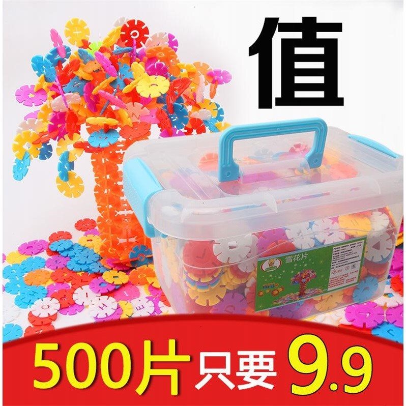 雪花片幼儿园3-5岁儿童积木拼装益智玩具6-7-8-10岁男孩 女孩玩具在类目 玩具/童车/益智/积木/模型, 积木, 多米诺骨牌中 - 来自Buy2taobao.com提供专业的淘宝代购服务