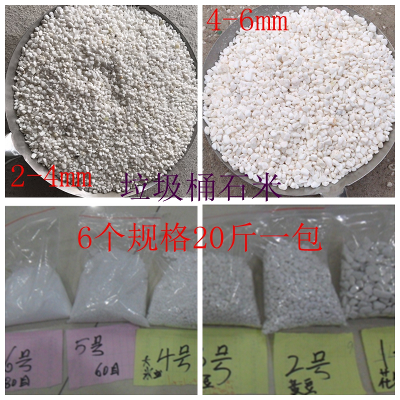 Lobby Ash bucket Rice Hotel trash Dedicated Quartz sand Pebbles Coarse Sand 6080 Eyein the Basic building materials , Sand/Stone , Sand category - from Buy2taobao.com to provide professional Taobao agent buy service