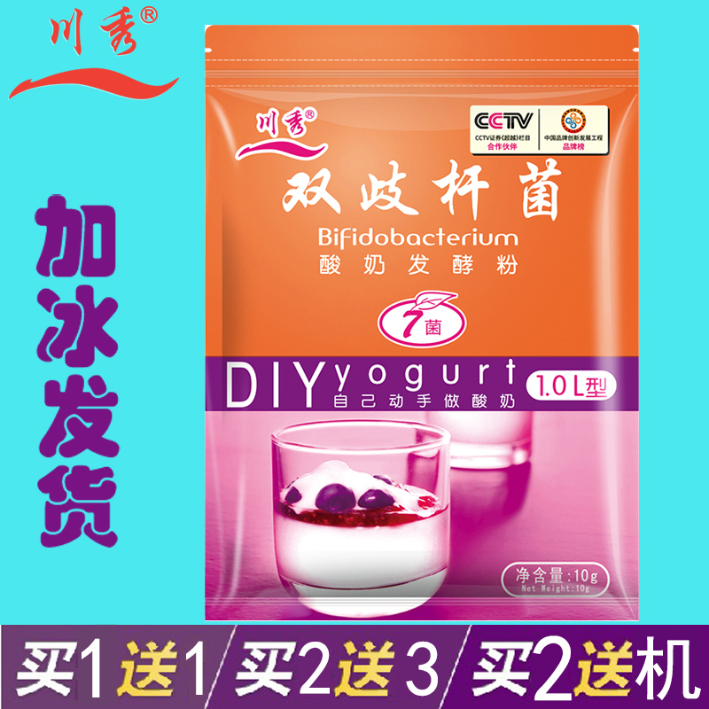 川秀双歧杆菌七株优活7菌益生菌j家用酸奶发酵剂乳酸菌菌粉菌种|msdalam kategori kopi/oatmeal/Dibancuh ke dalam teh, Dairy, serbuk yogurt - dari Buy2taobao.com untuk memberikan perkhidmatan ejen Taobao profesional membeli