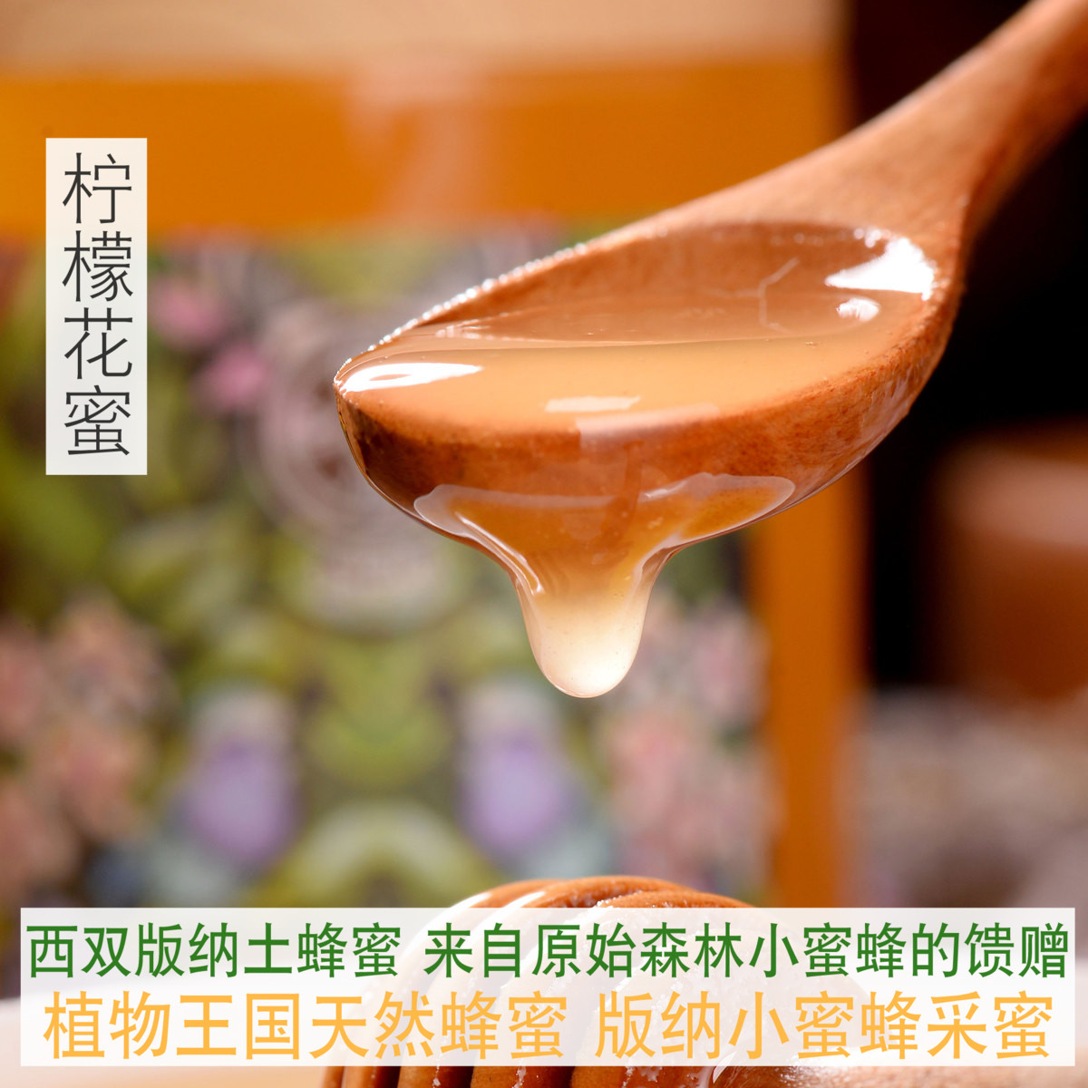 野生柠檬蜂蜜500g无添加纯正天然高原花蜜云南农家自产深山土蜂蜜在类目 传统滋补营养品, 蜂蜜中 - 来自Buy2taobao.com提供专业的淘宝代购服务