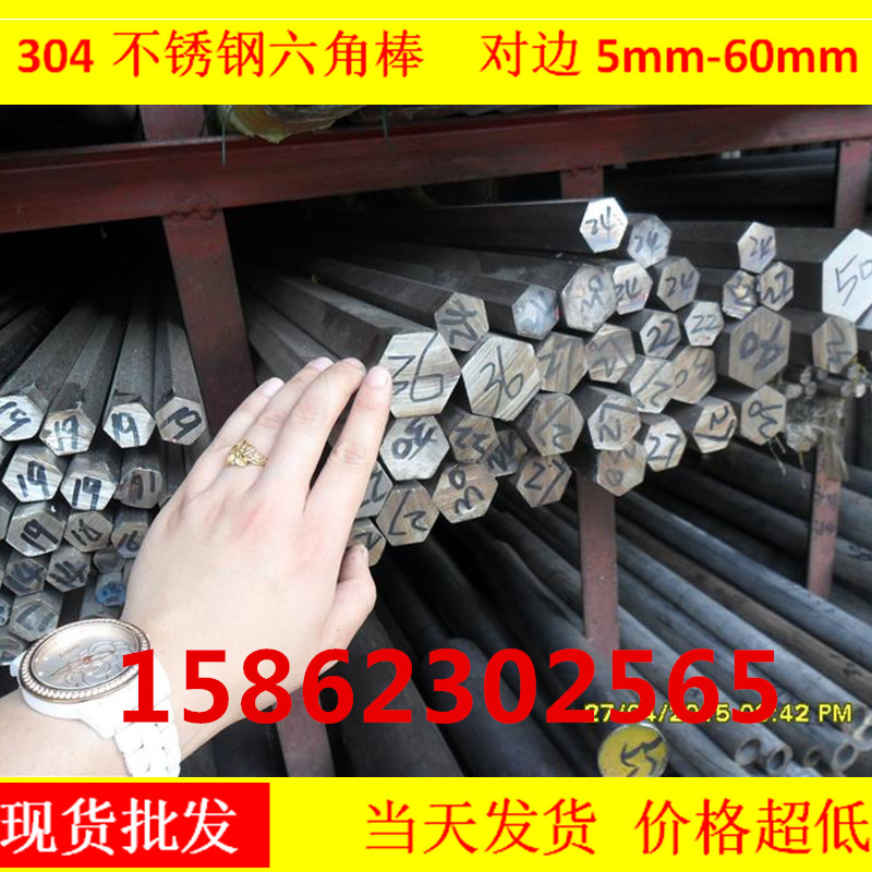 不锈钢六角棒304 六角钢 45钢 六角钢棒10 20 30 40 50 60mm零切|ruв категории оборудование/инструменты, сталь, круглый - от Buy2taobao.com для оказания профессиональной услуги покупки агента Taobao