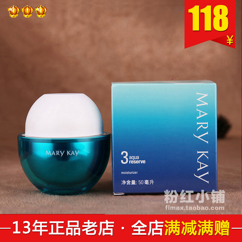 玫琳凯乳液清爽保湿凝露升级海洋精粹3号型润肤面霜补水控油正品在类目 美容护肤/美体/精油, 乳液/面霜中 - 来自Buy2taobao.com提供专业的淘宝代购服务