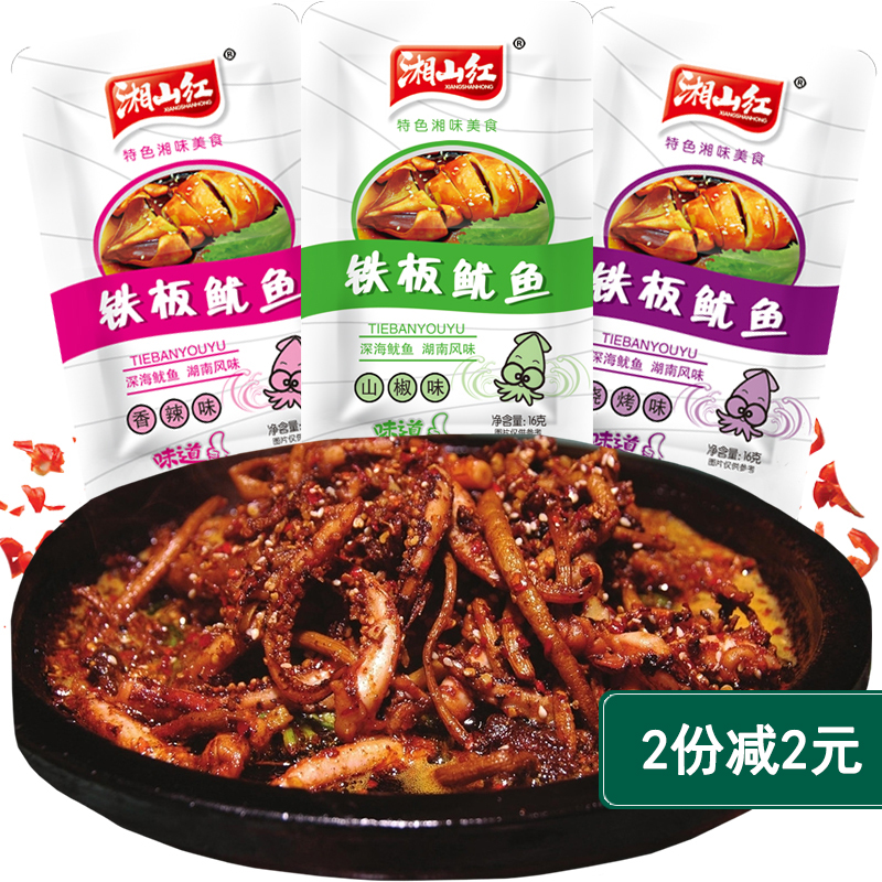 Hunan Red Hill iron plate squid 30 Hunan specialty Squid precooked and ready to be eaten spicy Spicy and spicy Seafood Shredded squid snacksin the Snacks/Nuts/Specialty , Squid/Dried fish/Seafood ready , Instant squid snacks category - from Buy2taobao.com to provide professional Taobao agent buy service
