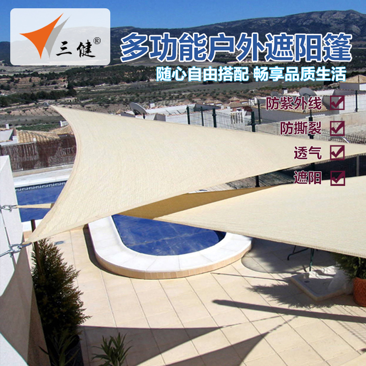 三健遮阳篷 防晒 隔热 防紫外线高档遮阳网 加密加厚 特价 5*5*5M在类目 鲜花速递/花卉仿真/绿植园艺, 园艺用品, 其它园艺用品中 - 来自Buy2taobao.com提供专业的淘宝代购服务