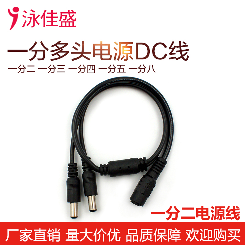 DC power cord Monitor video camera connection 21 points Eighty-one Dragged three One to four Dragged fivein the Electronic/Electrician , Burglar alarm equipment and systems , Security accessories category - from Buy2taobao.com to provide professional Taobao agent buy service
