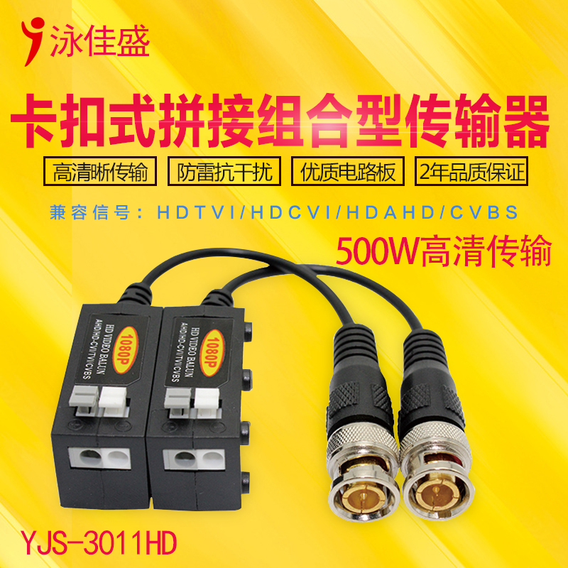 监控摄像头同轴高清双绞线传输器海康卡扣式自由组合型1080P 5MP|ruв категории электронный/электрик, оборудование и системы охранной сигнализации, безопасности аксессуары - от Buy2taobao.com для оказания профессиональной услуги покупки агента Taobao