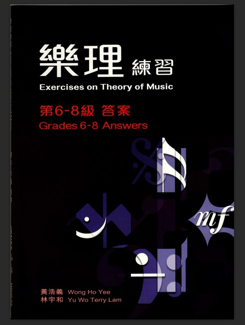 Genuine Letters examination teaching material Music theory Practice 6-8 Level answerin the Music/Television/Star/Audio , Other category - from Buy2taobao.com to provide professional Taobao agent buy service
