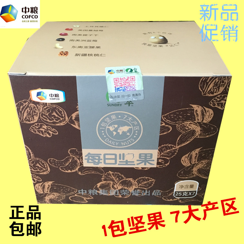 COFCO Daily nuts Mixed nuts Original flavor Fruit Kernel Dry Fruits Gift box 25 gram *7 bag quality goodsin the Snacks/Nuts/Specialty , Hickory/Nuts/Roasting , Walnut category - from Buy2taobao.com to provide professional Taobao agent buy service