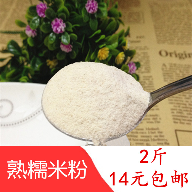 熟糯米粉即食熟江米粉调黑芝麻糊专用粉现磨手粉调月饼馅料1000克在类目 粮油米面/南北干货/调味品, 米/面粉/杂粮, 面粉/食用粉中 - 来自Buy2taobao.com提供专业的淘宝代购服务