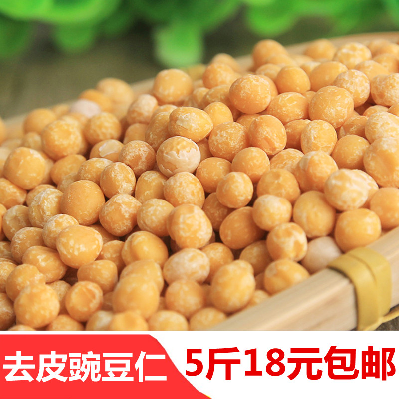 農家去皮幹豌豆仁 豌豆黃新脫皮豌豆米 重慶小面豌豆糕原料5斤包在類目 糧油米麪/南北乾貨/調味品, 米/麪粉/雜糧, 豆類, 其它中 - 來自Buy2taobao.com提供專業的淘寶代購服務