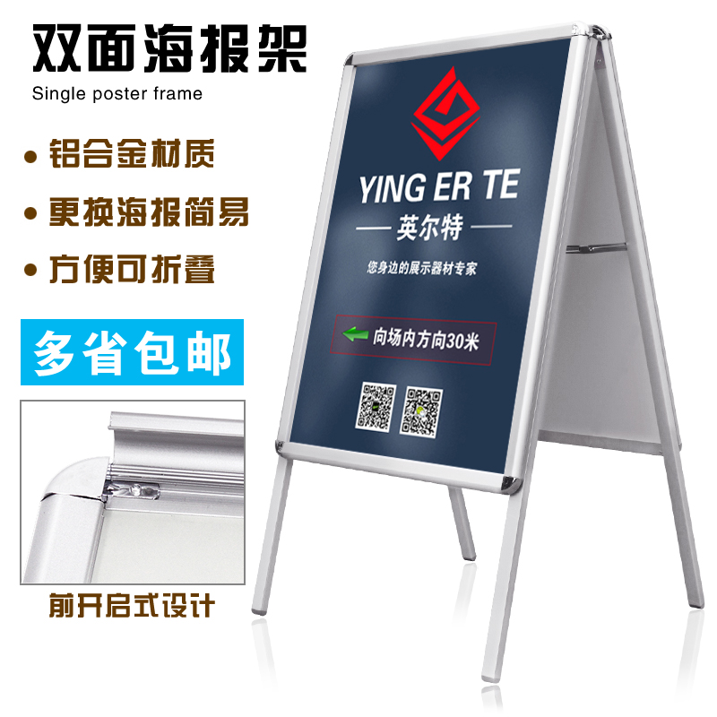 鋁合金海報架 雙面廣告牌 A型廣告架 折疊展架 宣傳展示架 POP架在類目 商業/辦公傢俱, 城市傢俱, 信息服務設施, X展架/易拉寶中 - 來自Buy2taobao.com提供專業的淘寶代購服務