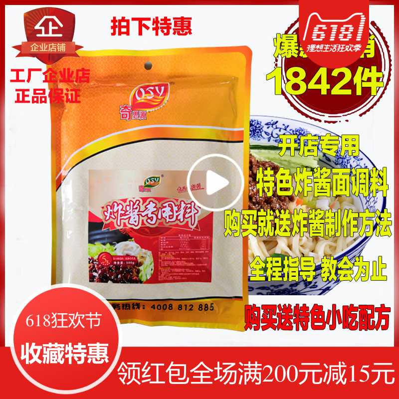 奇思源炸酱面酱正宗老北京杂酱面条专用调味料包500g干拌面酱商用|msdalam kategori beras/Utara-Selatan barangan kering/perasa, perasa/Jam/salad, sos, sos perasa - dari Buy2taobao.com untuk memberikan perkhidmatan ejen Taobao profesional membeli