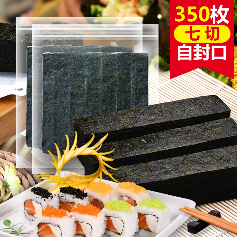 料理店食材7切壽司燒海苔 紫菜條切片幹海苔350枚 飯團包蝦米130g在類目 零食/堅果/特產, 魷魚絲/魚乾/海味即食, 海苔系列中 - 來自Buy2taobao.com提供專業的淘寶代購服務
