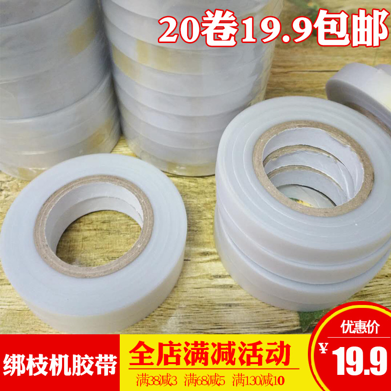 grape Tied to sticks machine tape cucumber tomato grape Bangman gun Tape Bundled within the Flower delivery/Flowers simulation/Plants gardening , Gardening supplies , Other Garden Supplies category - from Buy2taobao.com to provide professional Taobao agent buy service