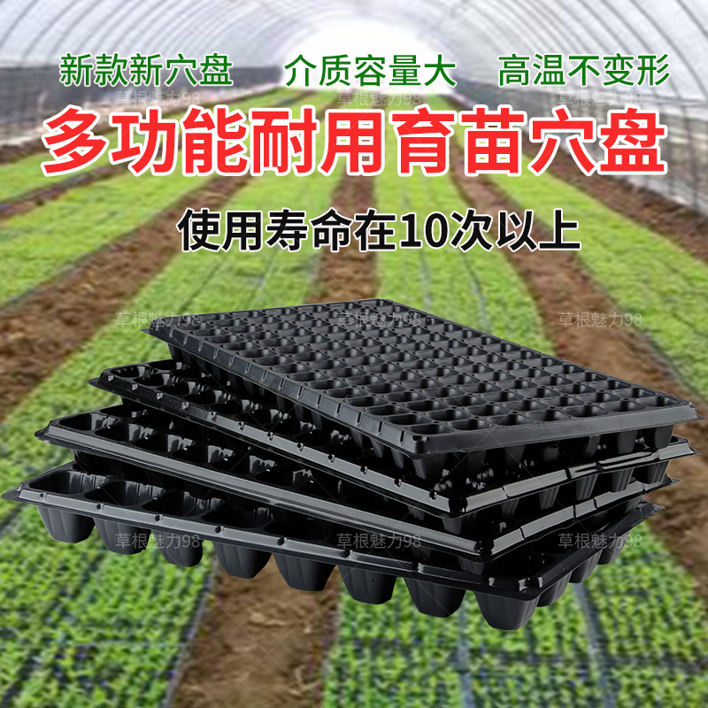 10 Disc breeding plate Seedling Basin Nursery pot Acupoint disk Grow vegetables and raise seedlings Standing Vegetables grow seedlings convenientin the Flower delivery/Flowers simulation/Plants gardening , Gardening supplies , Seedling tray/Nutritional bowl category - from Buy2taobao.com to provide professional Taobao agent buy service
