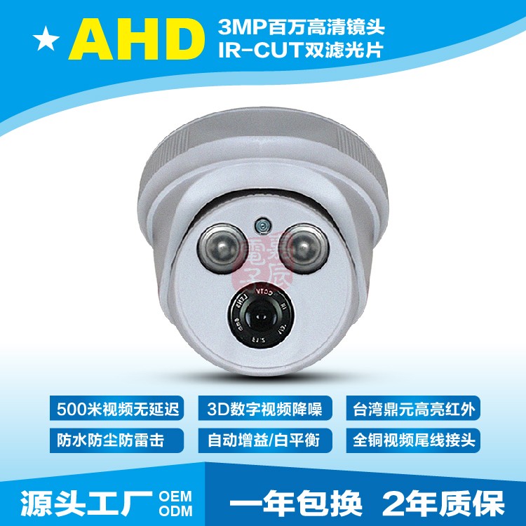 Lattice infra-red hemisphere AHD Camera HD 1080P indoor Surveillance camera 5MP coaxial number videoin the Electronic/Electrician , Monitoring equipment and systems , Surveillance Cameras , Infrared Camera category - from Buy2taobao.com to provide professional Taobao agent buy service