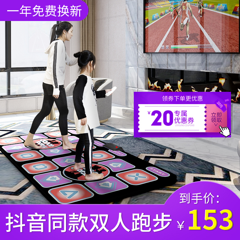 茗邦無線跳舞毯遊戲機跑步毯電視接口跳舞機手舞足蹈體感雙人家用在類目 運動/瑜伽/健身/球迷用品, 跳舞毯中 - 來自Buy2taobao.com提供專業的淘寶代購服務