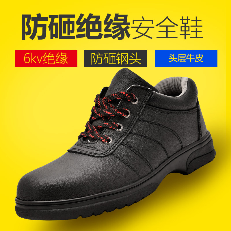 焊工劳保鞋男工作鞋安全鞋钢包头透气舒适绝缘鞋电工鞋工地鞋防滑|ruв категории начало ежедневно, защитное оборудование, защитная обувь - от Buy2taobao.com для оказания профессиональной услуги покупки агента Taobao