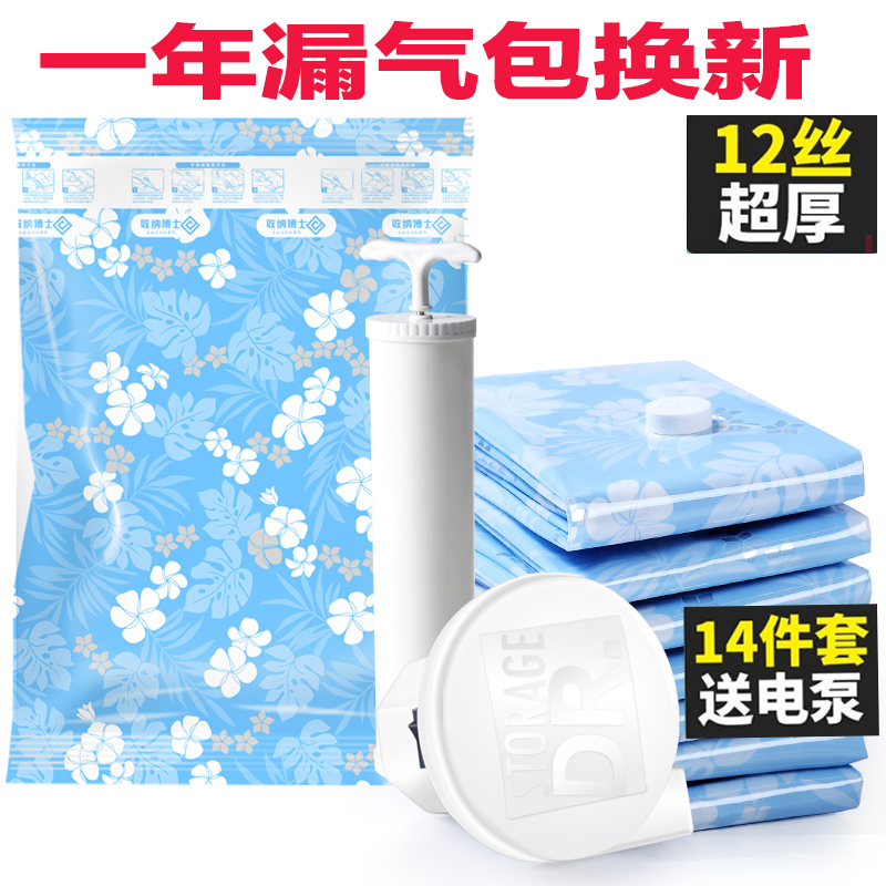 收納博士超厚12絲特大號被子衣服收納袋抽真空行李包裝袋 送電泵在類目 收納整理, 家庭收納用具, 收納袋, 壓縮袋中 - 來自Buy2taobao.com提供專業的淘寶代購服務