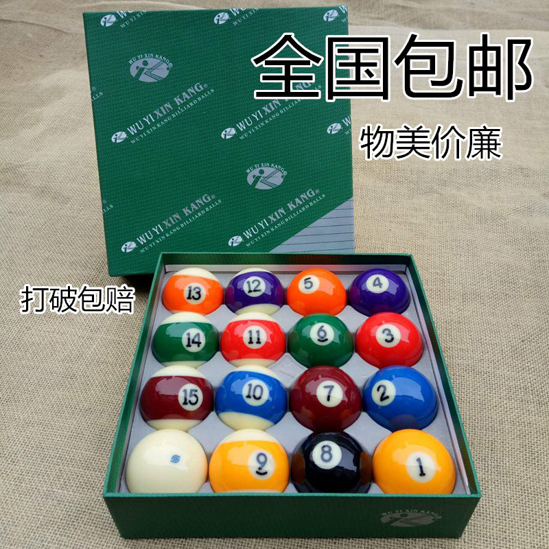 黑8台球子水晶球/台球斯诺克台球子大号/标准桌球子儿童台球用品在类目 运动/瑜伽/健身/球迷用品, 台球, 台球中 - 来自Buy2taobao.com提供专业的淘宝代购服务