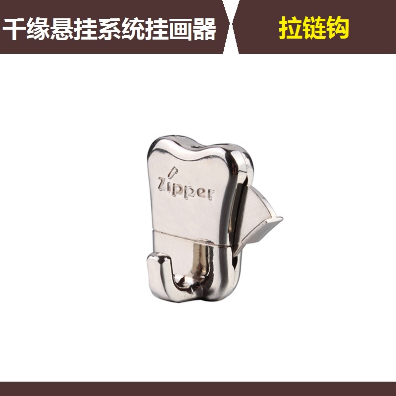贴墙挂画器挂画轨道千缘悬挂系统尼龙线挂画钩布展创意家居拉链钩在类目 基础建材, 配件专区, 玻璃配件, 钢丝吊码中 - 来自Buy2taobao.com提供专业的淘宝代购服务