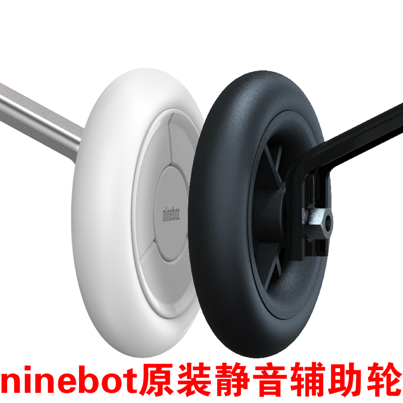 Ninebot小米有品家九号儿童自行车静音辅助轮16寸配件支架2边侧轮在类目 自行车/骑行装备/零配件, 自行车零/配件, 更多零件/配件中 - 来自Buy2taobao.com提供专业的淘宝代购服务