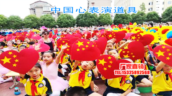 厂家低价国旗中国心合唱表演出幼儿园跳舞蹈运动会入场开幕式道具在类目 运动/瑜伽/健身/球迷用品, 舞蹈/健美操/体操, 草裙舞, 草裙舞套装中 - 来自Buy2taobao.com提供专业的淘宝代购服务