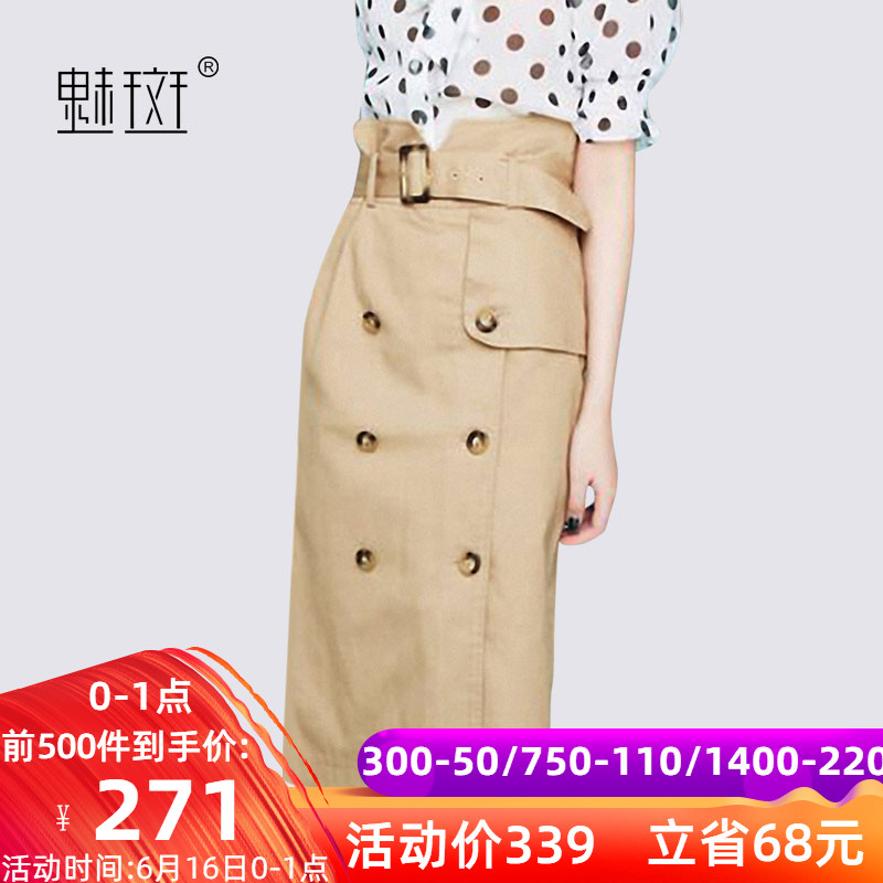 魅斑修身显瘦时尚气质职业半身裙2019新款女夏时尚名媛收腰一步裙在类目 女装/女士精品, 半身裙中 - 来自Buy2taobao.com提供专业的淘宝代购服务
