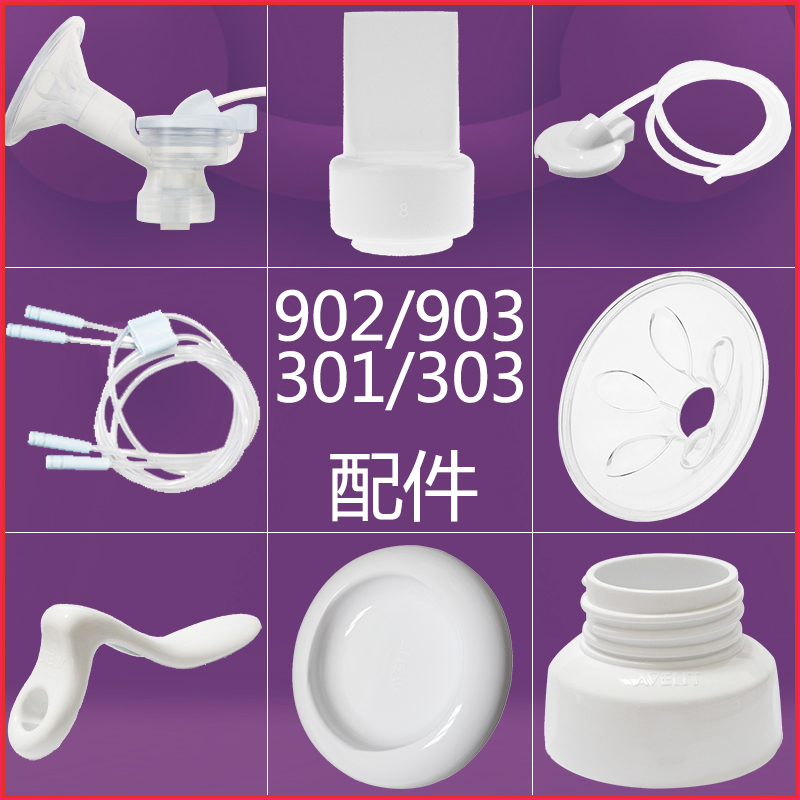 AVENT Pump accessories 902/903/301/303 Electric Original catheter Duckbill silica gel valvein the Maternity/Maternal supplies/Nutrition , Prenatal and postnatal mother supplies , Breast pump category - from Buy2taobao.com to provide professional Taobao agent buy service