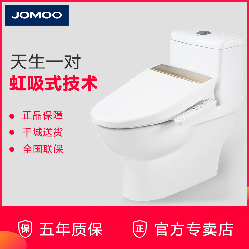 JOMOO九牧卫浴喷射虹吸式坐便器 智能盖板马桶组合11170+D102cs在类目 家装主材, 卫浴用品, 坐便器, 普通坐便器中 - 来自Buy2taobao.com提供专业的淘宝代购服务