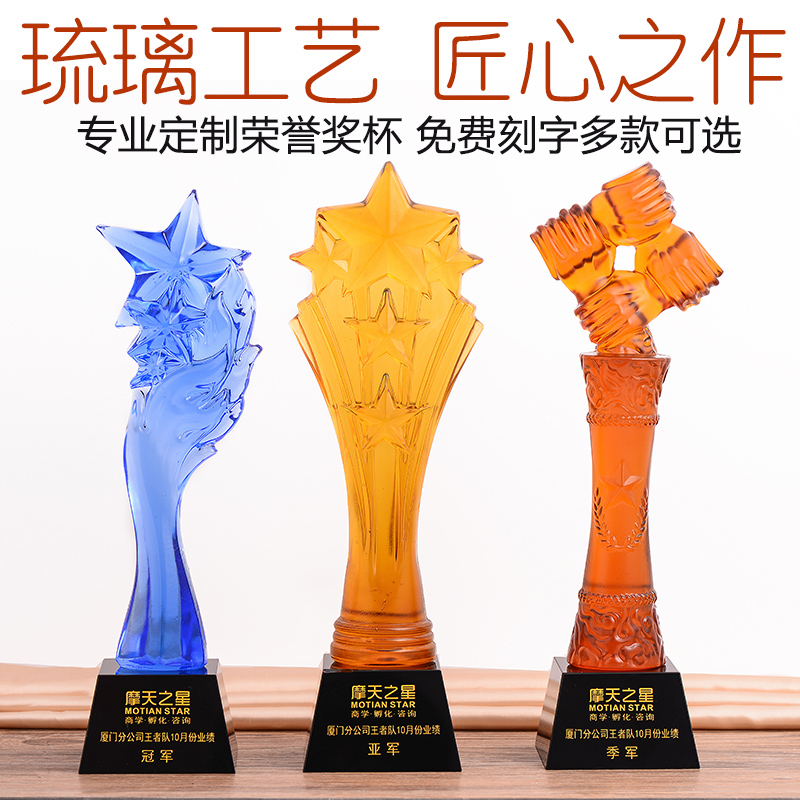 Crystal trophy Customized Colored glaze trophy customized company Keepsake prizein the Personalized custom/Design Services/DIY , Office/Custom stationery , Cup/Medal/Awards/Custom certificate category - from Buy2taobao.com to provide professional Taobao agent buy service