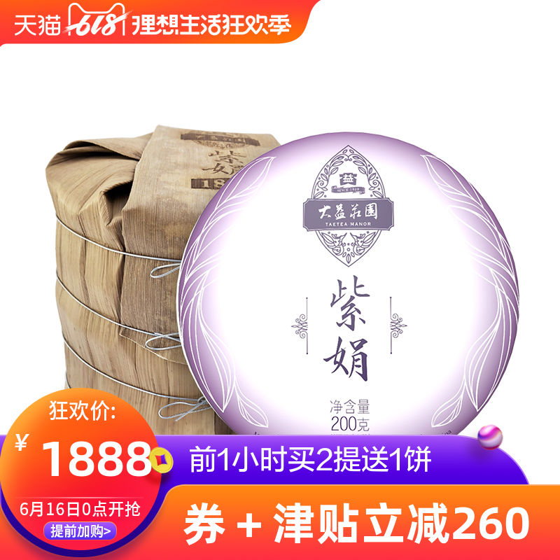 大益普洱茶 紫娟普洱生茶200g*5笋壳装|ruв категории чай, Пуэр - от Buy2taobao.com для оказания профессиональной услуги покупки агента Taobao