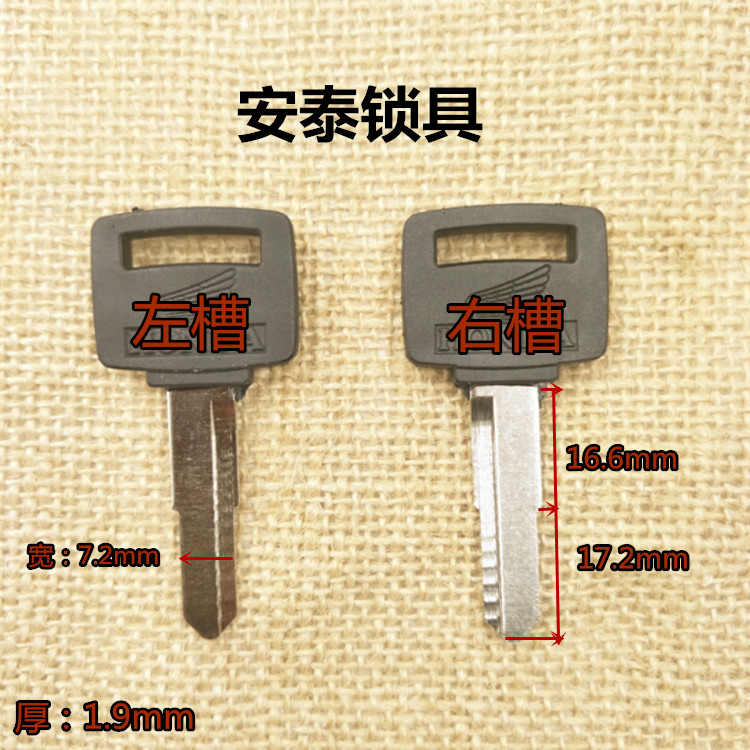 528 适用胶本田王 分厚薄 摩托车 钥匙胚 安泰锁具|msdalam kategori bahan binaan asas, Home Hardware, kunci, kunci perabot - dari Buy2taobao.com untuk memberikan perkhidmatan ejen Taobao profesional membeli