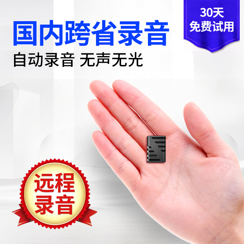 录音笔专业高清降噪wifi手机远程控制录音设备超长待机小型上课用随身录音器学生正品听音器|ruв категории MP3/MP4/iPod/диктофон - от Buy2taobao.com для оказания профессиональной услуги покупки агента Taobao