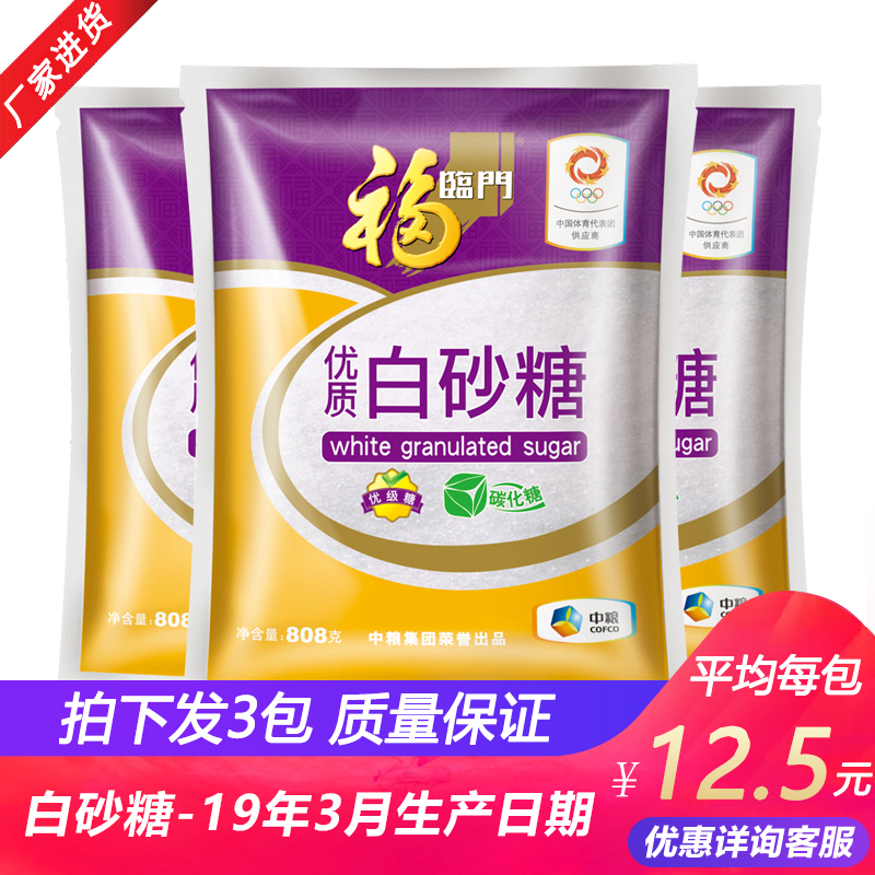 COFCO Fortune high quality White sugar 808g*3 Edible sugar baking cooking raw material Condimentin the Agri rice/Dried foods/Condiment , Condiment/Jam/Salad , Daily spices , Sugar category - from Buy2taobao.com to provide professional Taobao agent buy service