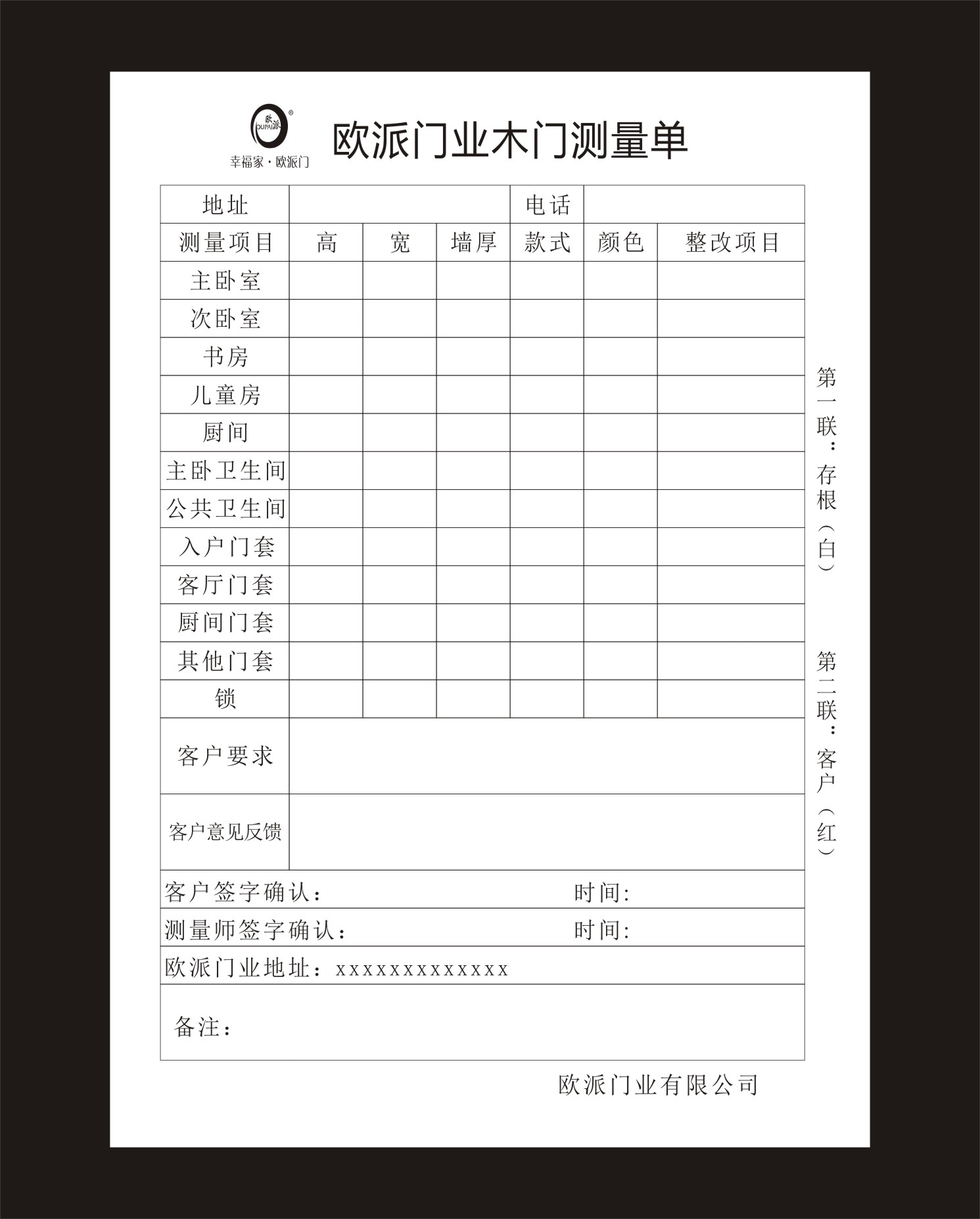 欧派木门测量单门业订购单联单定制|ruв категории электронный словарь/электрический бумажных книг/канцелярские принадлежности, учет товаров, Документы/квитанция - от Buy2taobao.com для оказания профессиональной услуги покупки агента Taobao