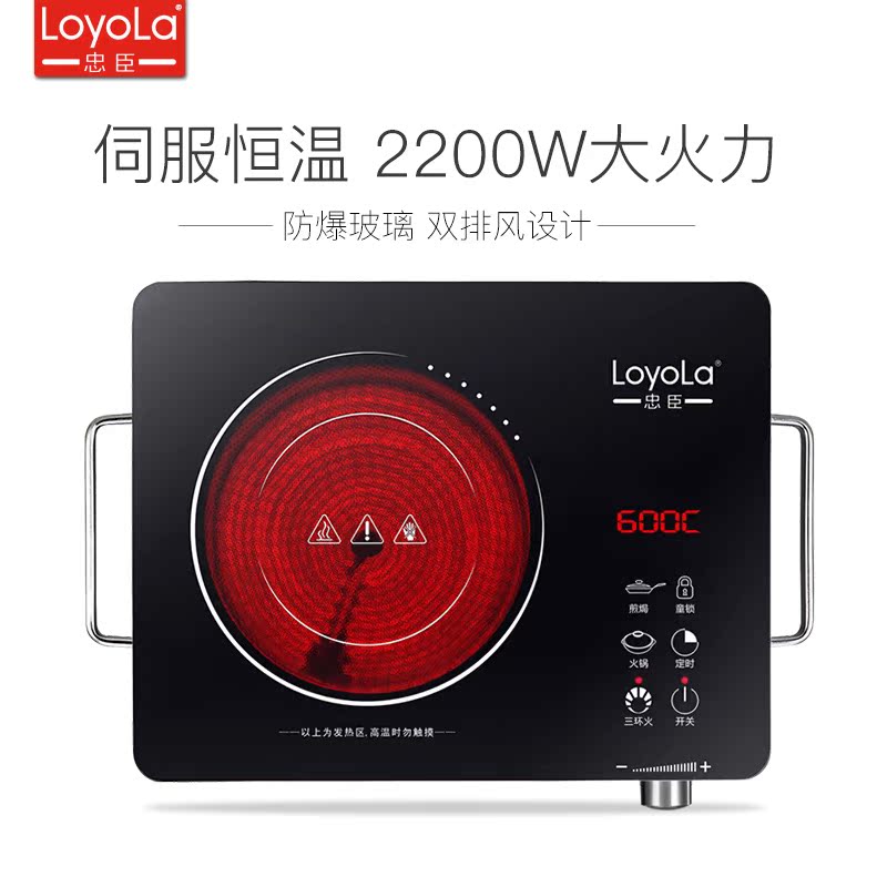 Loyola忠臣电陶炉2200W家用静音童锁定时电磁炉茶炉不挑锅打火锅在类目 厨房电器, 电磁炉中 - 来自Buy2taobao.com提供专业的淘宝代购服务