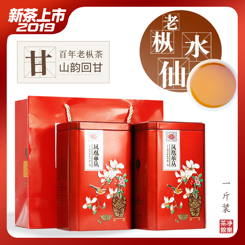 【凤凰水仙】 春茶水仙单丛 老枞茶凤凰单丛高山原产地山韵500g在类目 茶, 乌龙茶(新), 凤凰单丛中 - 来自Buy2taobao.com提供专业的淘宝代购服务