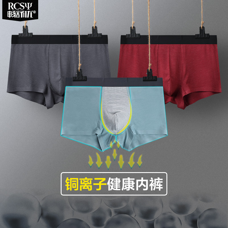 3条装男士无痕内裤抑菌莫代尔平角裤铜离子透气U凸大码四角裤抗菌在类目 女士内衣/男士内衣/家居服, 内裤中 - 来自Buy2taobao.com提供专业的淘宝代购服务