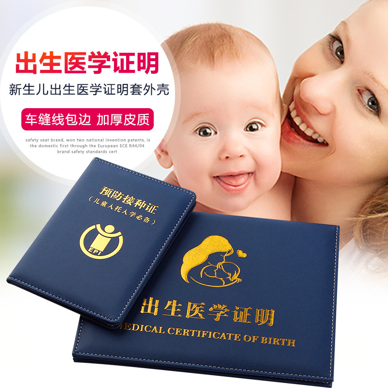 baby Birth Medical Science Prove protect Kit fold baby 2019 new edition currency children Preventive injection Vaccination certificate Newborn Vaccine protect Ferrule 2018 Cute cartoon Shellin the Electronic Dictionary/Electronic paper book/Stationery , Shelves/Display items , Card sets/Card Holder category - from Buy2taobao.com to provide professional Taobao agent buy service